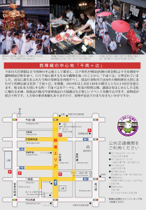 第17回A4チラシ裏面