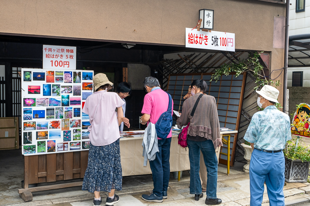 水野克比古邸