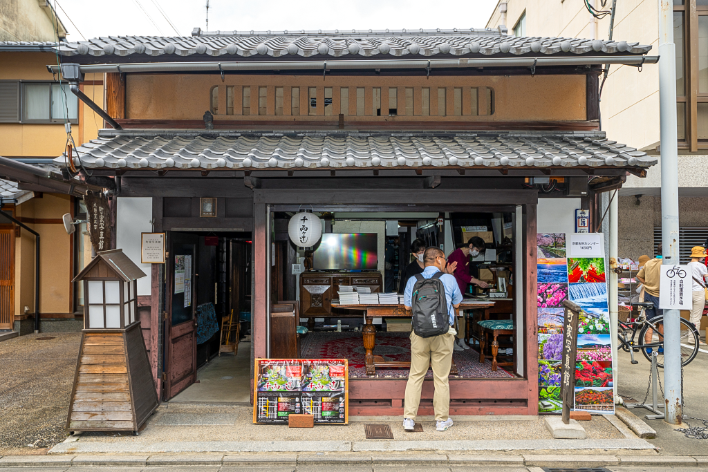 町家写真館