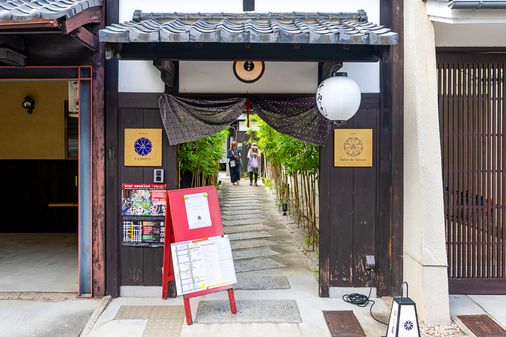 Salon de Tanoya（田の屋）