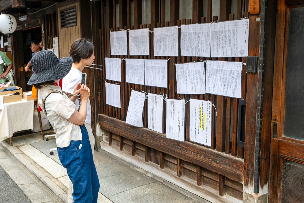 千両ヶ辻歴史年表掲示